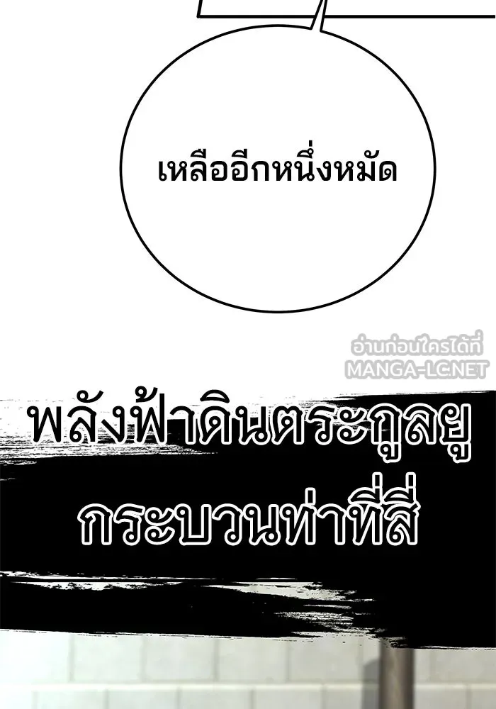 คุณปู่จอมยุทธกับหลานสาวสุดแกร่ง ตอนที่ 56 รูปที่ 93