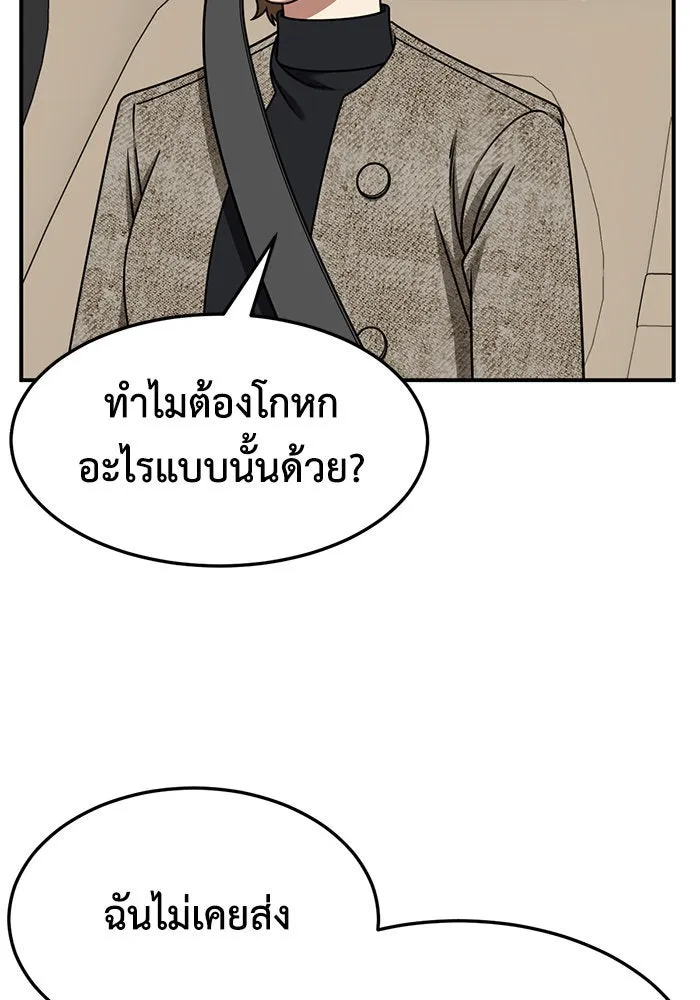 ช่วยเปลี่ยนฉันที ตอนที่ 235. ซีซัน 2 โจเยบิน 17 รูปที่ 115