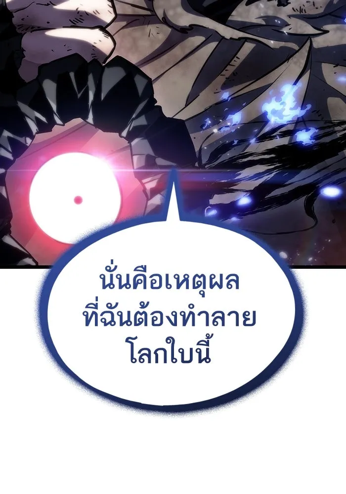 หลังวันสิ้นโลก ตอนที่ 86 รูปที่ 88