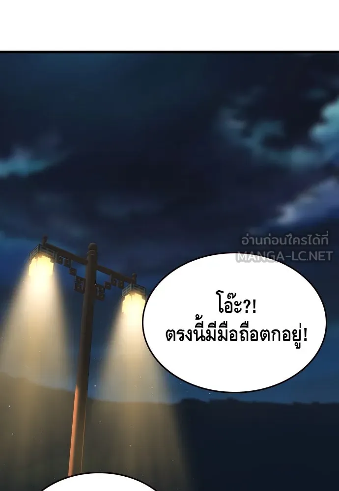 King Game ตอนที่ 87 ตอบโต้ รูปที่ 144