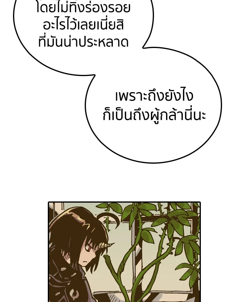 เคลวาเทส อสูรจอมราชัน ตอนที่ 82 เงาที่เริ่มเคลื่อนไหว (2) รูปที่ 59