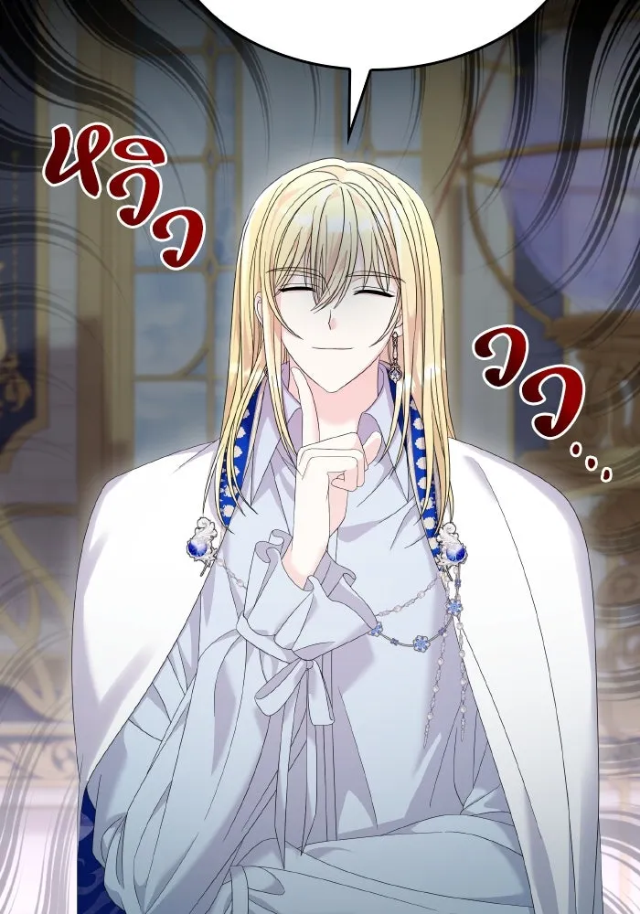 ทำแบบนี้ไม่ได้เพคะ องค์ชาย ตอนที่ 32 รูปที่ 25