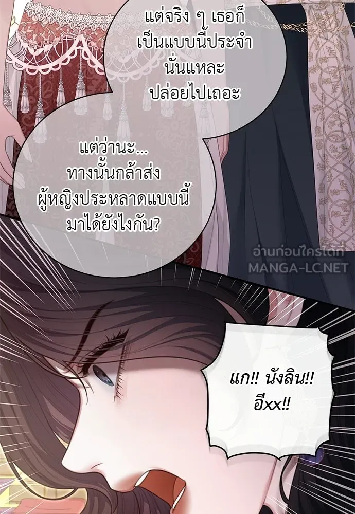 สาวใช้อย่างฉัน ขอเลือกหันหลังให้นาย ตอนที่ 44 รูปที่ 54