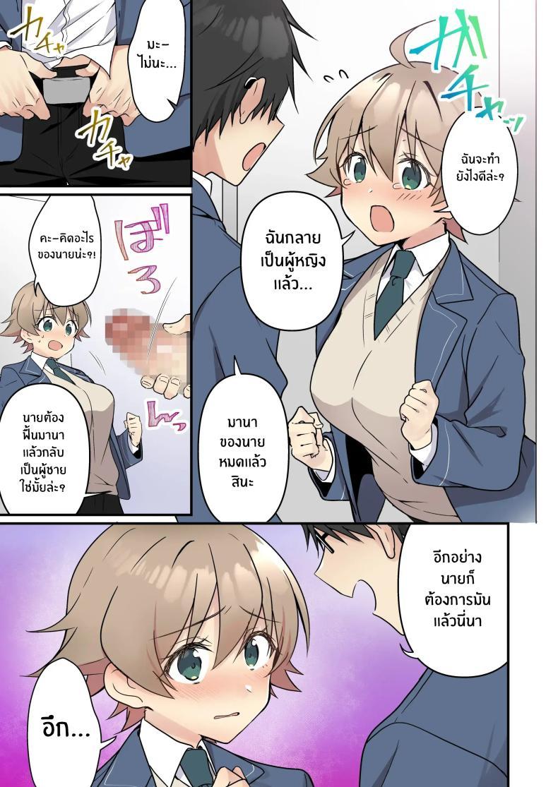 Doujin-Lc- อ่าน โดจิน มังฮวา เกาหลี ญี่ปุ่น จีน แปลไทย เมื่อฉันกลายเป็นซัคคิวบัส[TSF no F (NOMU)] Shoukan Sareta Succubus ga Boku da Nante Kiitenain desu kedo (Naki) ตอนที่ 1 2 3 4 5 6 7 8 9 10 11 12 13 14 ฟรี ไม่มีโฆษณา อ่าน โดจิน Manhwa เกาหลี ญี่ปุ่น จีน เรามีครบ คัดมาให้เน้นๆ โดจิน 18+ รับประกันความฟินโดย  Doujin Lc