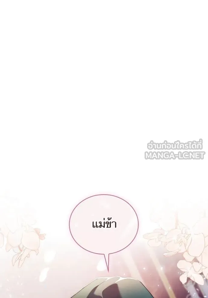 ชาตินี้น้องขอ ตอนที่ 159 รูปที่ 59