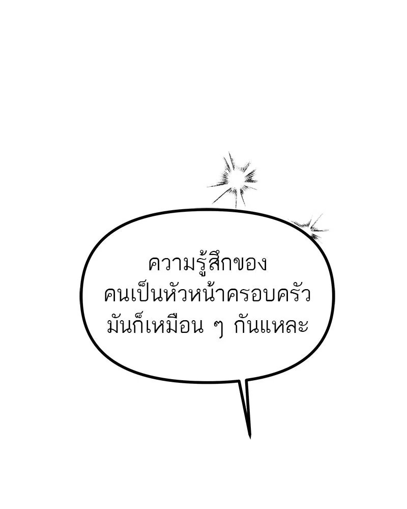 สี่สาวชาวกี ตอนที่ 48 ยุ่งเรื่องความรัก (จบ) (ตอนจบ) รูปที่ 58