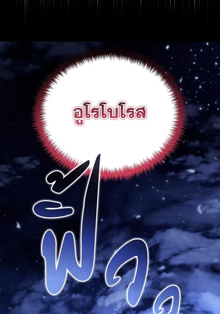 การแข่งขันของผู้เกิดใหม่ ตอนที่ 72 รูปที่ 23