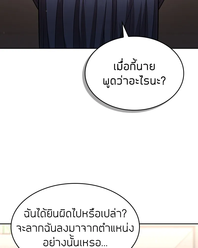 Clever Cleaning Life Of The Returned Genius Hunter ส_ดยอดฮ_นเตอร_สายคล_น ตอนที่ ตอนที่ 76 รูปที่ 116