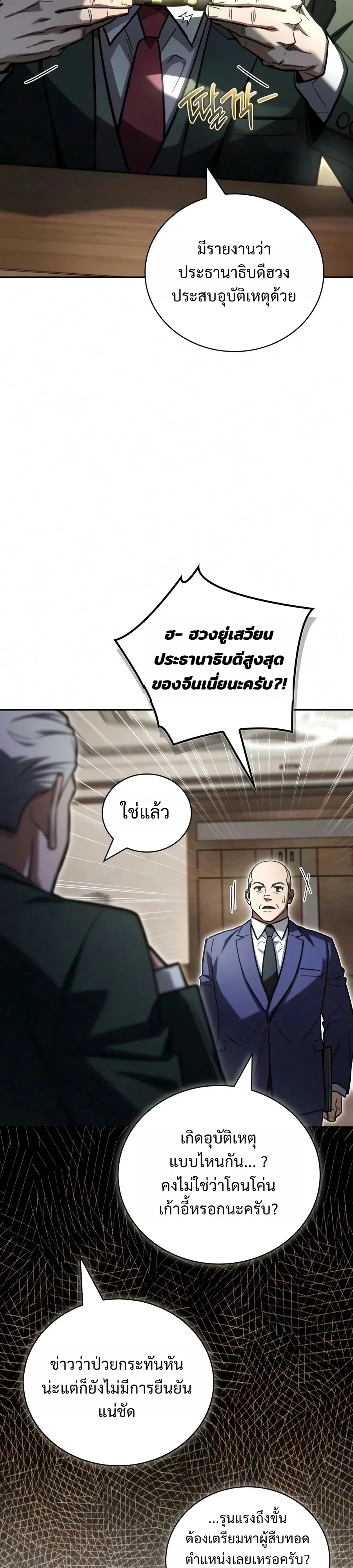 Manga-lc-com อ่านมังงะ อ่านการ์ตูน ออนไลน์ ฟรี A Wimp’s Strategy Guide to Conquer the Tower กลยุทธ์พิชิตหอค ตอนที่ 1 2 3 4 5 6 7 8 9 10 11 12 13 14 ฟรี ไม่มีโฆษณา Manga-lc - อ่าน มังงะ อ่าน การ์ตูน ออนไลน์ อ่านมังงะ ฟรี