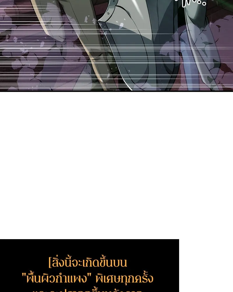 Omniscient Reader อ่านชะตาวันสิ้นโลก ตอนที่ 7 เจ้าของตึก (5) รูปที่ 29