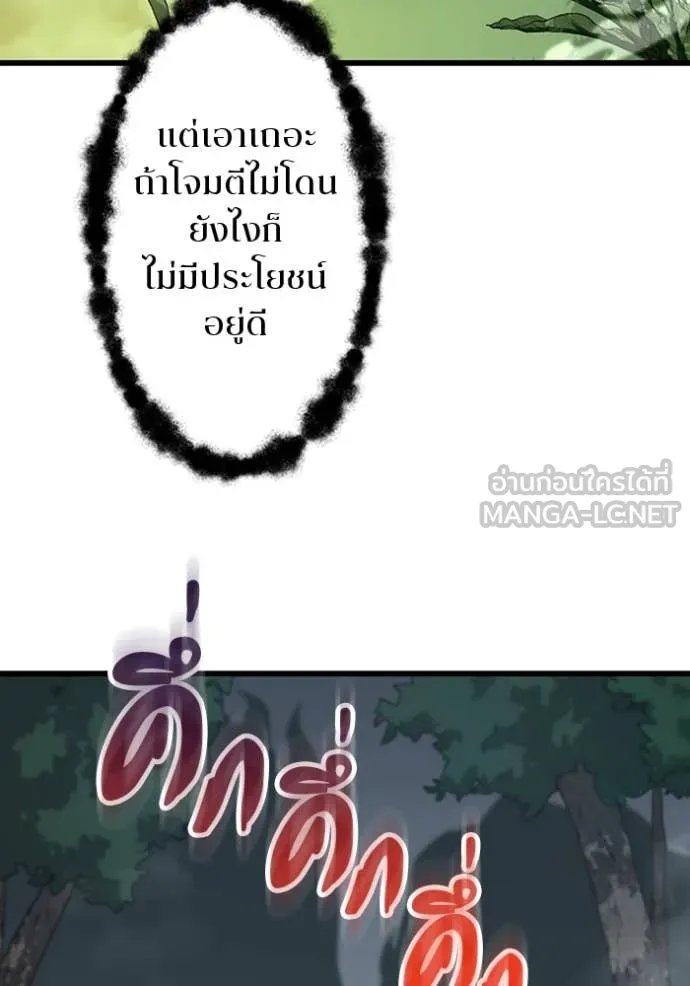 โคตรอาวุธลับ ตอนที่ 45 รูปที่ 65