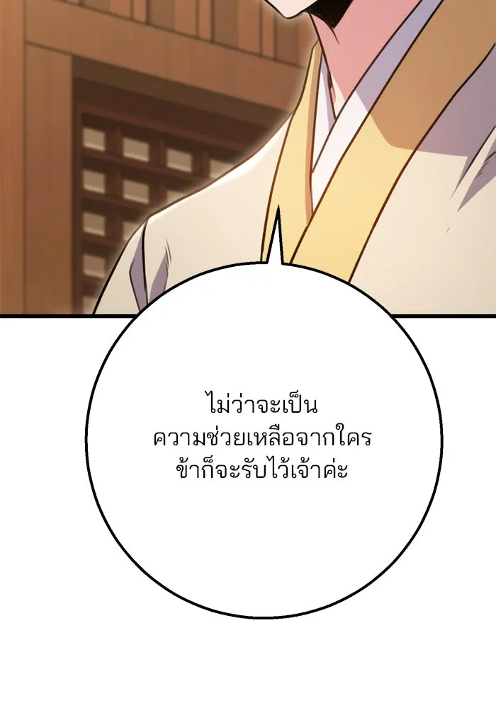 ดาบแห่งจักรพรรดิ ตอนที่ 23 รูปที่ 8