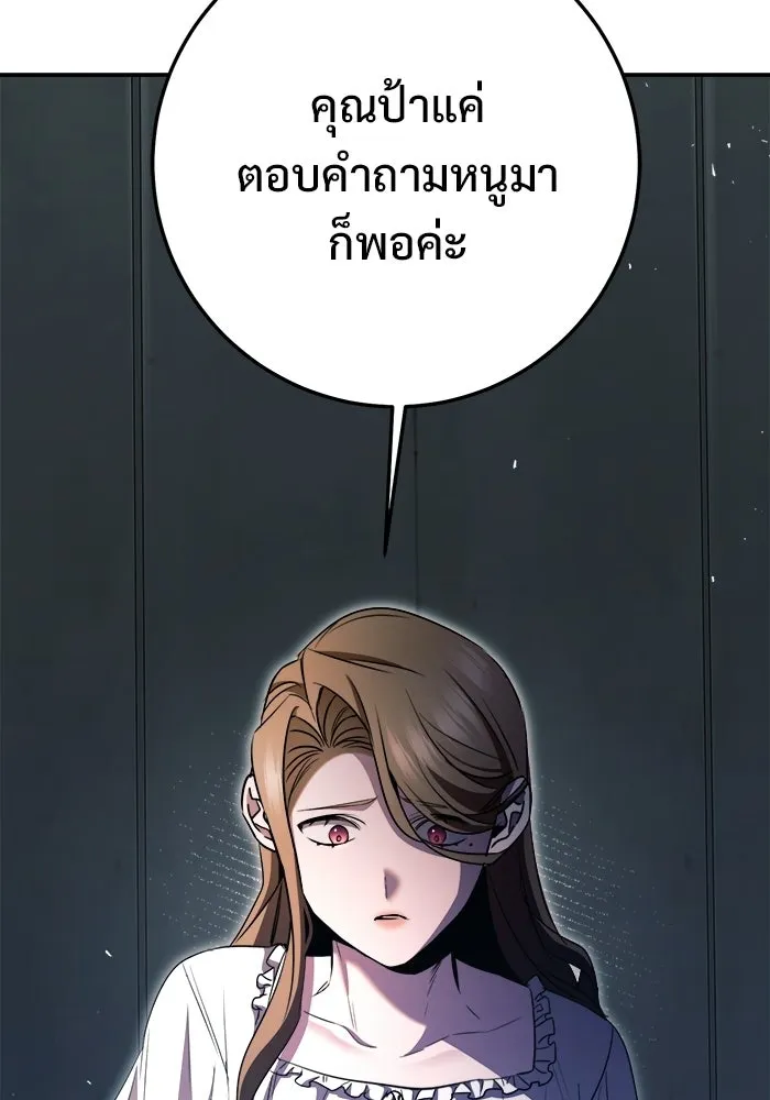 ราชินีนักบู๊ ตอนที่ 89 รูปที่ 56