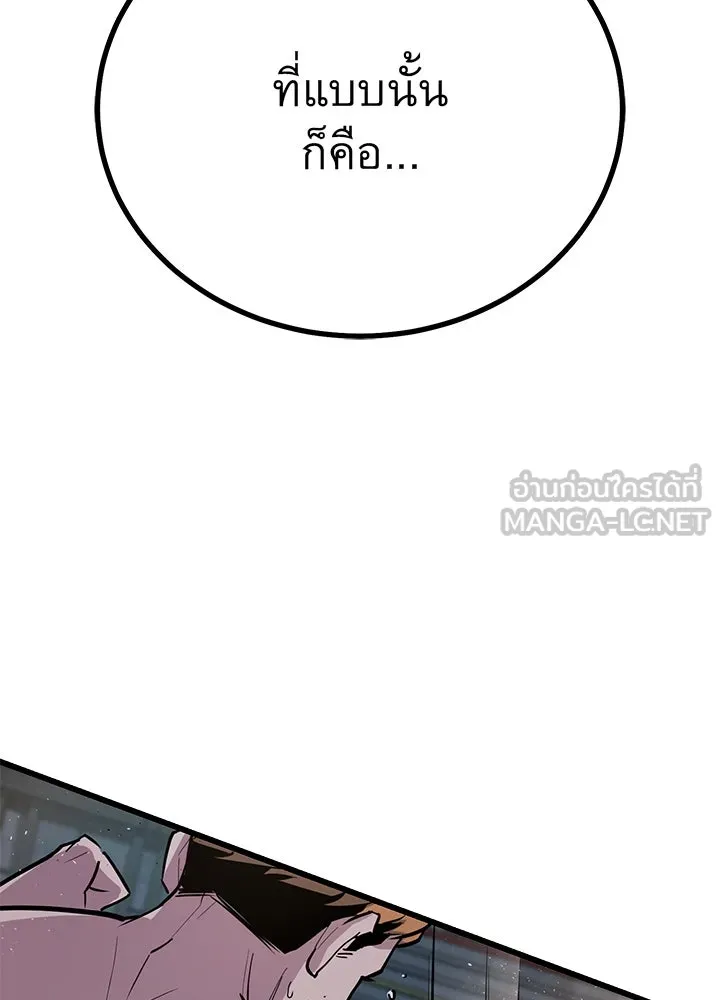 ราชาลานประลอง ตอนที่ 1 รูปที่ 207