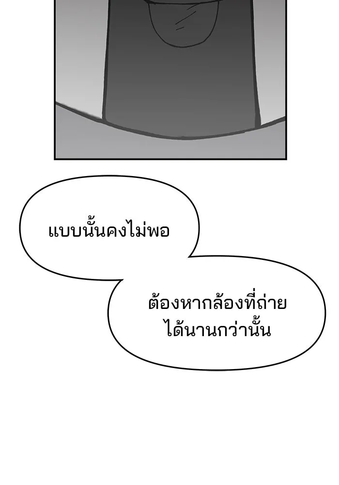 ห้องเรียนสาวแสบ ตอนที่ 78 รูปที่ 127