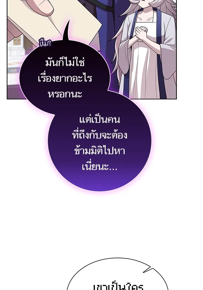 ผู้เล่นขั้นเทพแห่งหอคอยฝึกสอน ตอนที่ 192 รูปที่ 56