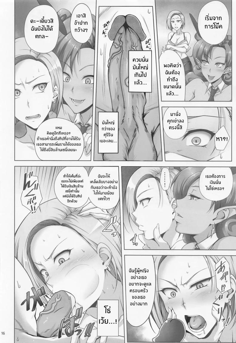 Doujin-Lc- อ่าน โดจิน มังฮวา เกาหลี ญี่ปุ่น จีน แปลไทย เเม่สุดเเข็งเเกร่งที่อยากหารายได้(C100) [Kikuya (Kimura Naoki)] Saikyou Mama wa Kasegitai (Dragon Ball Super) ตอนที่ 1 2 3 4 5 6 7 8 9 10 11 12 13 14 ฟรี ไม่มีโฆษณา อ่าน โดจิน Manhwa เกาหลี ญี่ปุ่น จีน เรามีครบ คัดมาให้เน้นๆ โดจิน 18+ รับประกันความฟินโดย  Doujin Lc