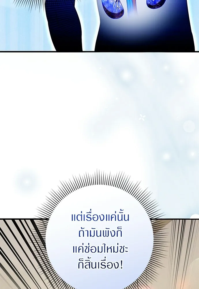 เชื่อเถอะ ฉันเป็นฮันเตอร์ห่วยแตก ตอนที่ 87 รูปที่ 47