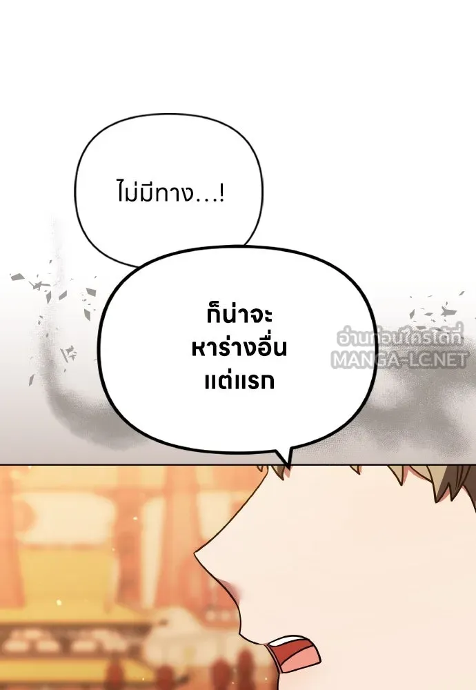 ข้าเนี่ยนะเป็นพระสนม ตอนที่ 95 พิษดำ รูปที่ 30