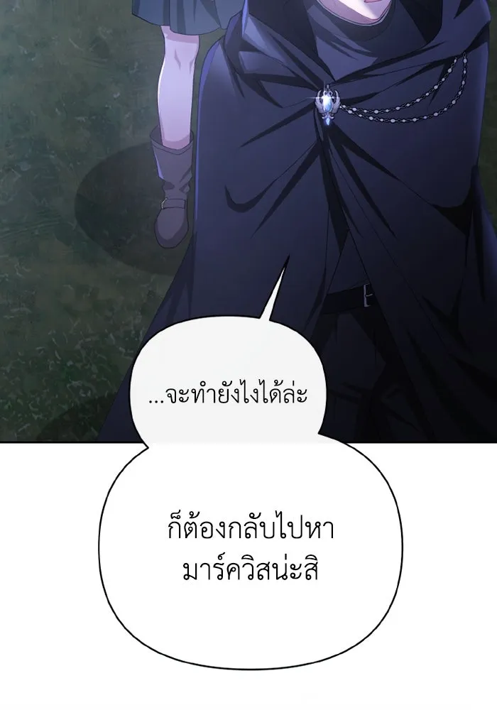 อยู่ดี ๆ ก็มีนางเอกนิยายเป็นเพื่อนบ้าน ตอนที่ 73 รูปที่ 133