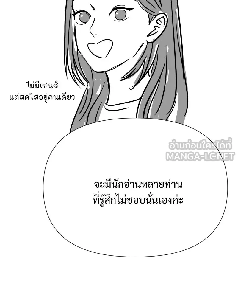 รักนี้ไม่ต้องมีเซนส์ ตอนที่ รีวิว+บทส่งท้าย รูปที่ 9