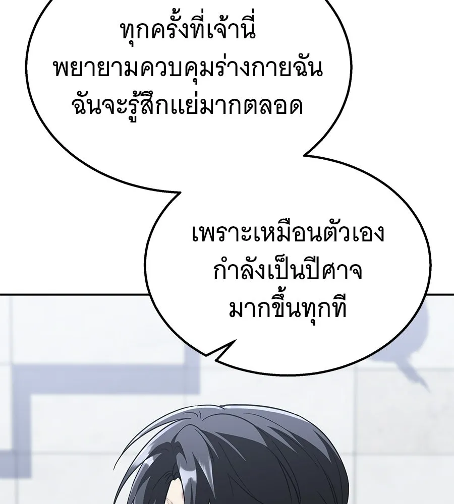 ถึกทนแทงก์แรงก์ C ตอนที่ 46 รูปที่ 155