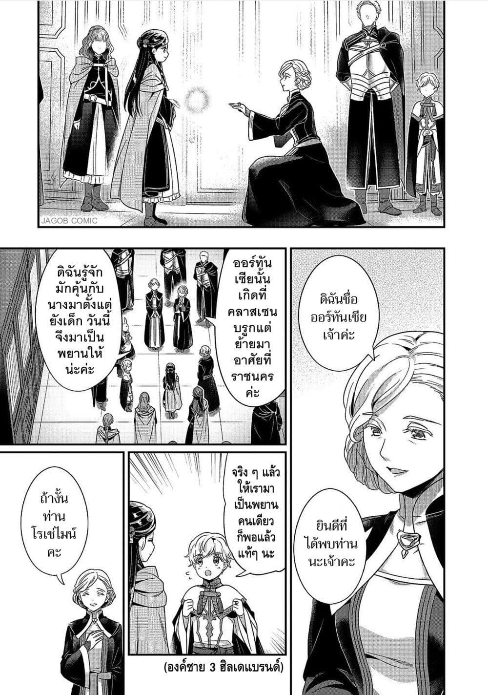 Manga-lc-com อ่านมังงะ อ่านการ์ตูน ออนไลน์ ฟรี Honzuki no Gekokujou Part 5 ตอนที่ 1 2 3 4 5 6 7 8 9 10 11 12 13 14 ฟรี ไม่มีโฆษณา Manga-lc - อ่าน มังงะ อ่าน การ์ตูน ออนไลน์ อ่านมังงะ ฟรี