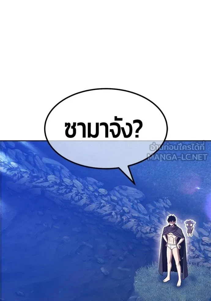 +99 ท่อนไม้ ตอนที่ 192 รูปที่ 97