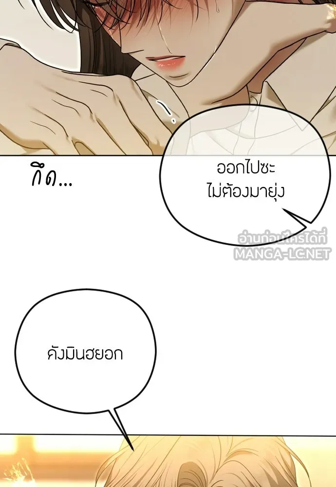 วิธีหนีตายจากนิยายโรคจิต ตอนที่ 110 รูปที่ 111