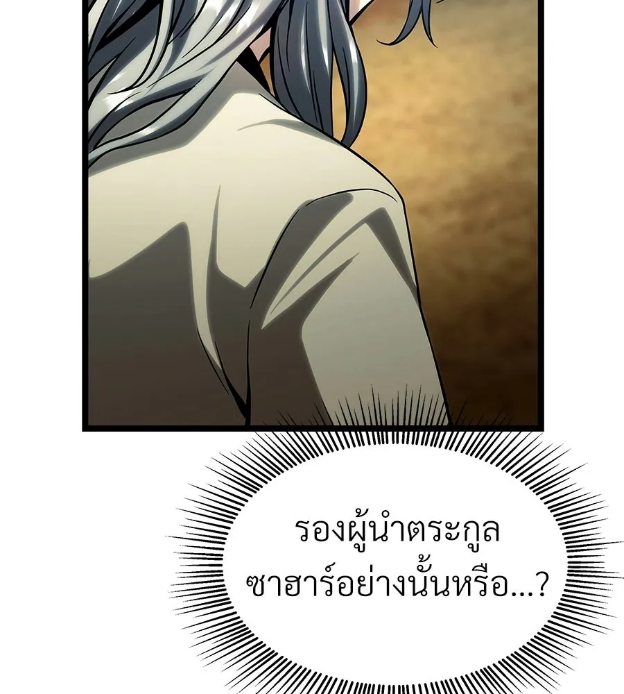 จอมเวทคนเลี้ยงแกะ ตอนที่ 21 รูปที่ 19