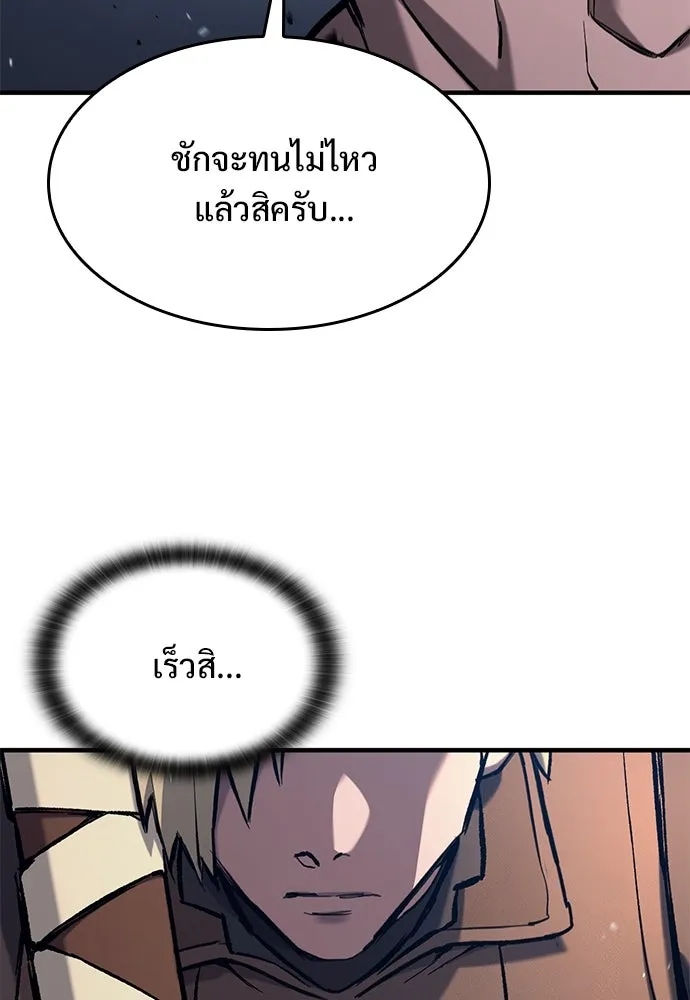 อัศวินวันเดียว ตอนที่ 58 รูปที่ 58