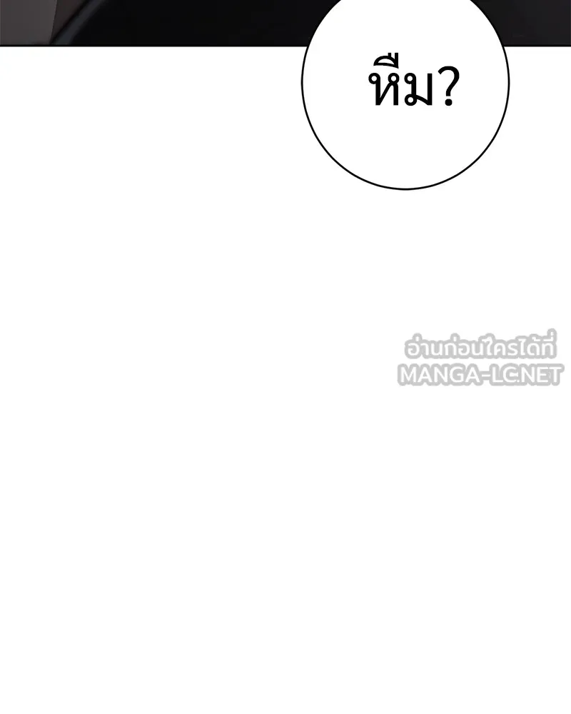 แบคXX ตอนที่ 25 รูปที่ 144