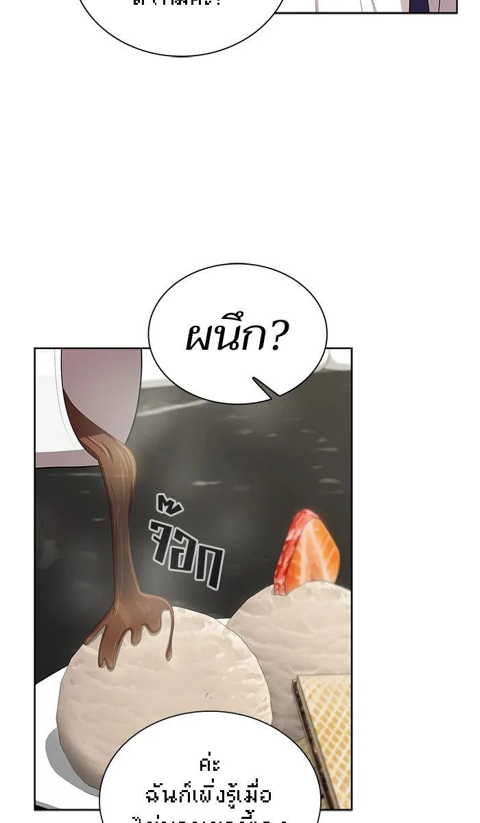 ผู้เล่นขั้นเทพแห่งหอคอยฝึกสอน ตอนที่ 83 รูปที่ 79