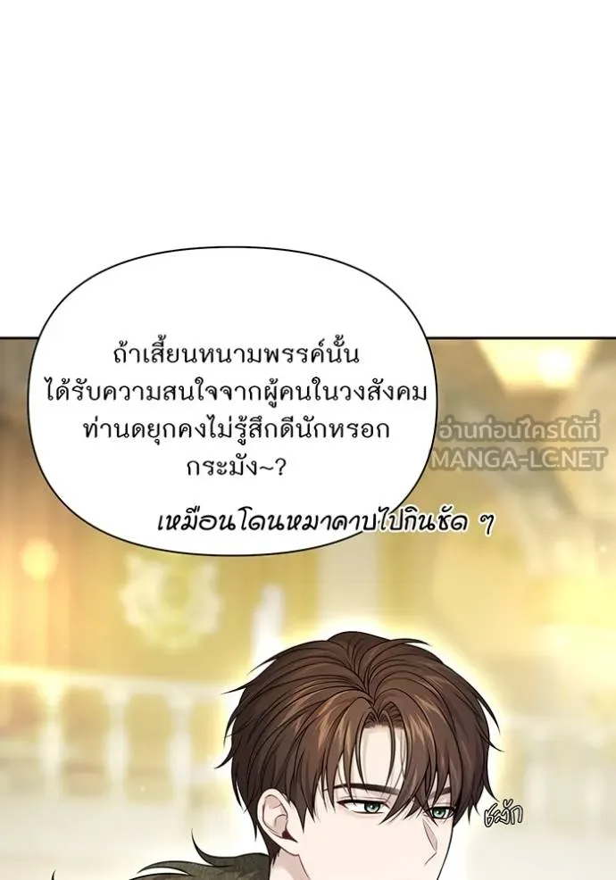 ห้องนอนลับ ตอนที่ 141 รูปที่ 52