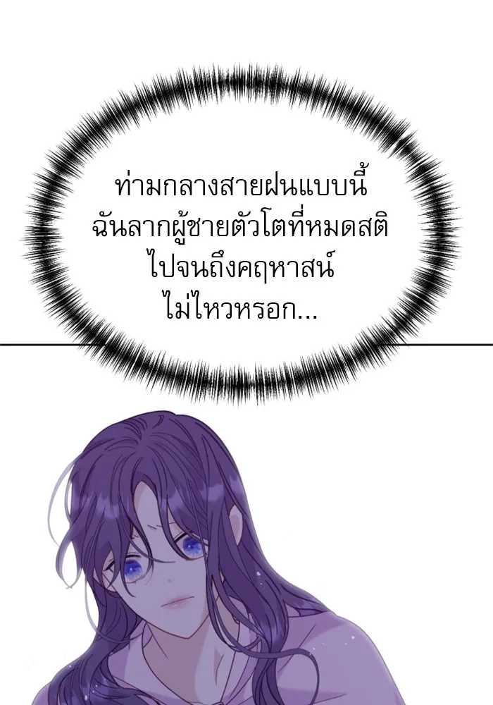 ไม่รักให้ตาย ตอนที่ 17 รูปที่ 97