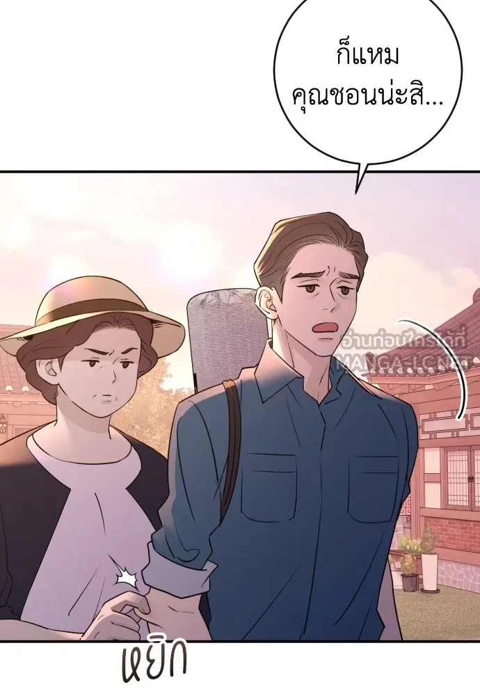รักไร้ราคา ตอนที่ 40 รูปที่ 51