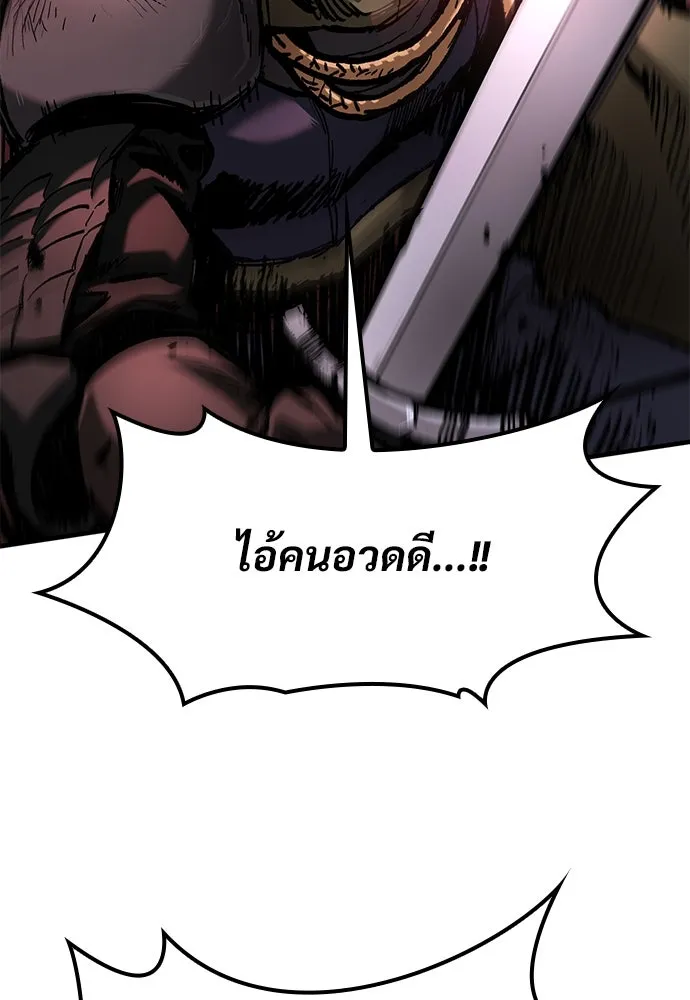 อัศวินวันเดียว ตอนที่ 53 รูปที่ 59