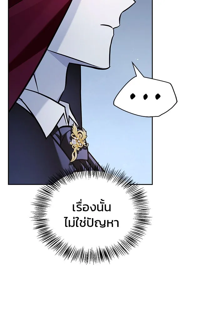 ผมไม่ได้เก่งอย่างที่คิด ตอนที่ 50 รูปที่ 155