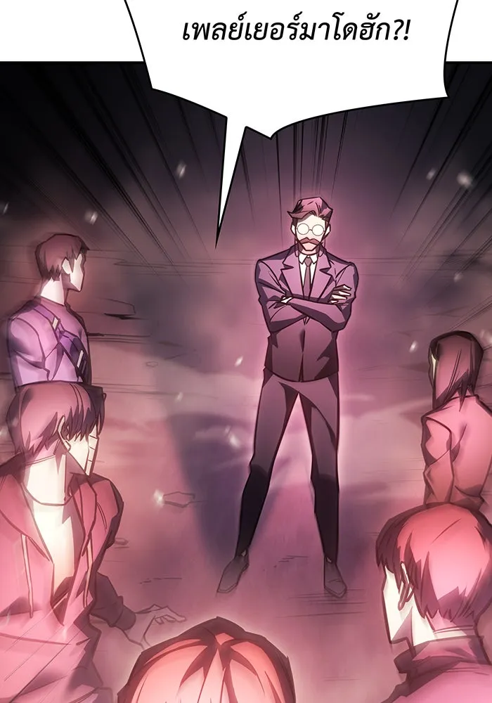 เกิดใหม่พร้อมพลังแห่งราชัน ตอนที่ 19 รูปที่ 79