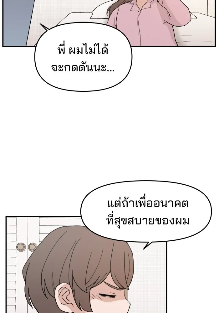 ห้องเรียนสาวแสบ ตอนที่ 30 รูปที่ 47