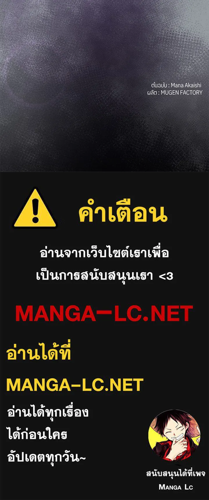 เพลิงแค้นผลาญใจ ตอนที่ 8 รูปที่ 99