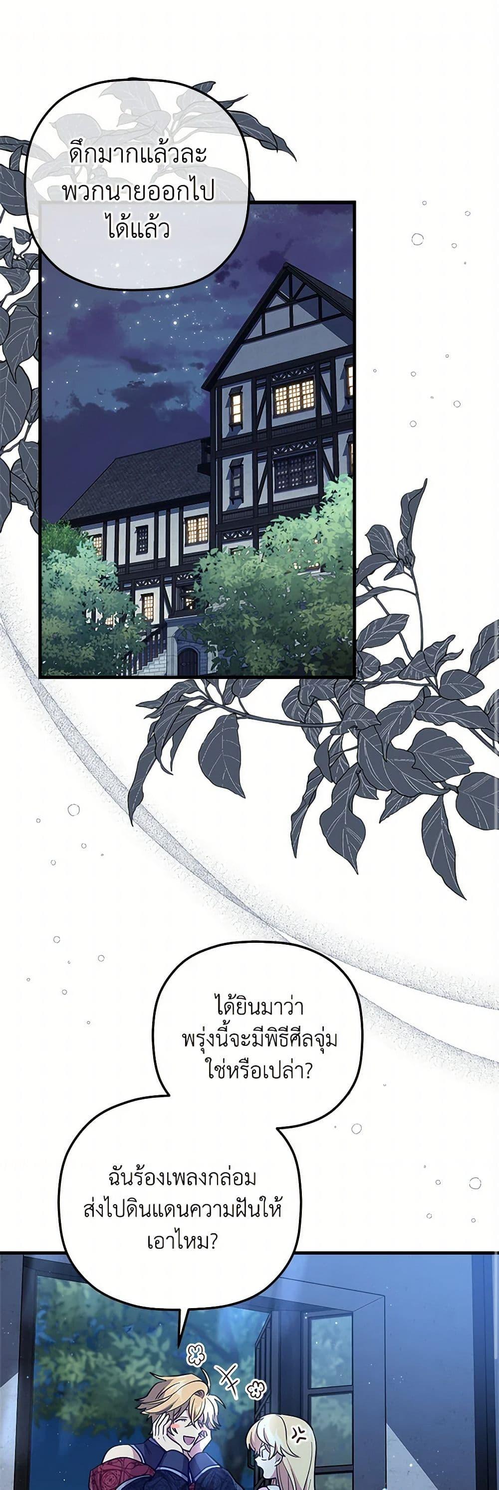 Manga-lc-com อ่านมังงะ อ่านการ์ตูน ออนไลน์ ฟรี The Baby Saint Wants to Destroy the World! ตอนที่ 1 2 3 4 5 6 7 8 9 10 11 12 13 14 ฟรี ไม่มีโฆษณา Manga-lc - อ่าน มังงะ อ่าน การ์ตูน ออนไลน์ อ่านมังงะ ฟรี