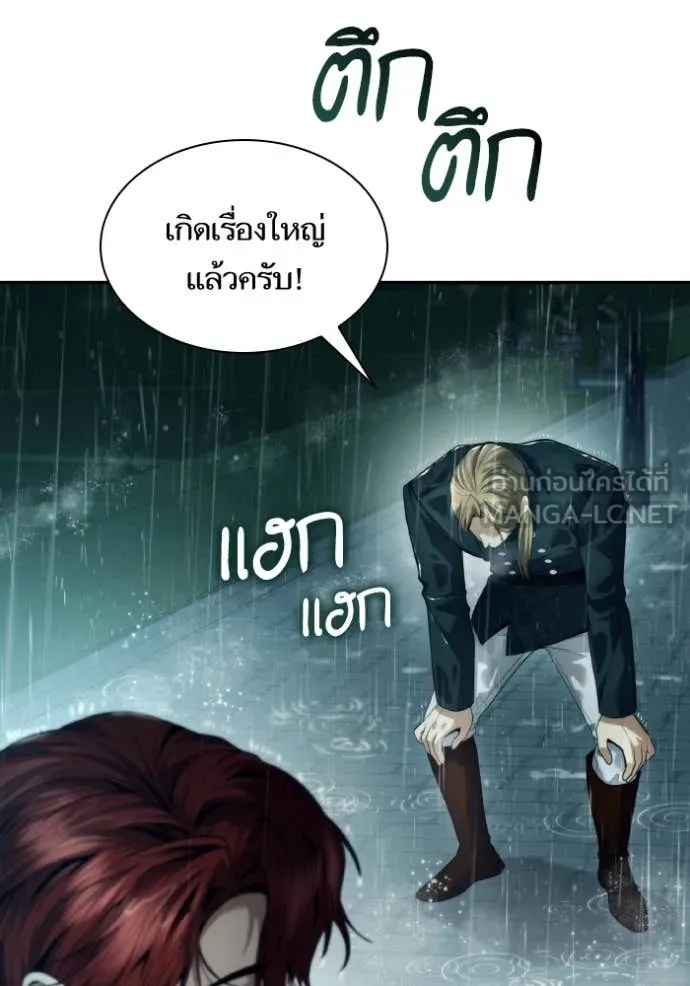 ชาตินี้น้องขอ ตอนที่ 162 รูปที่ 43