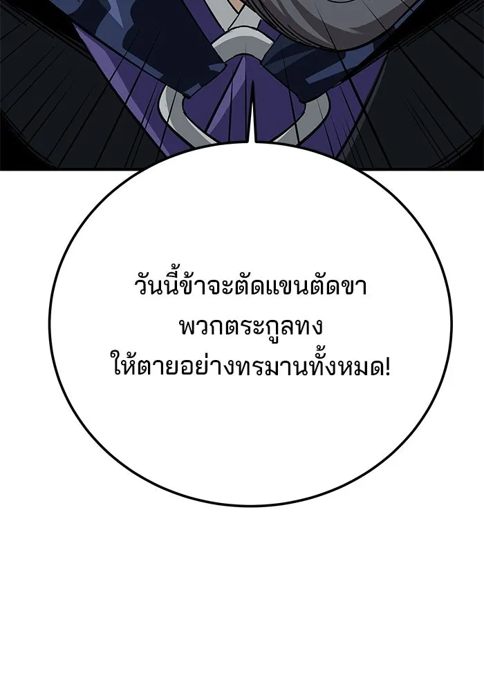 คุณปู่จอมยุทธกับหลานสาวสุดแกร่ง ตอนที่ 54 รูปที่ 128