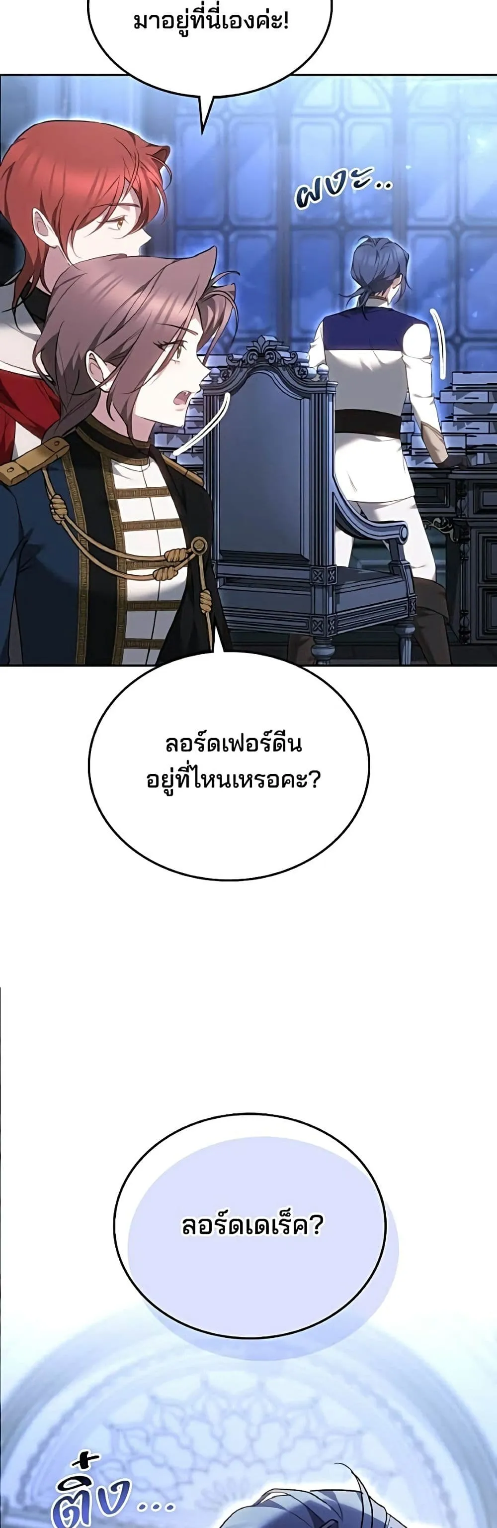 Manga-lc-com อ่านมังงะ อ่านการ์ตูน ออนไลน์ ฟรี The Reason Why the Villainess Picked up a Sword – เหตุผลที่น ตอนที่ 1 2 3 4 5 6 7 8 9 10 11 12 13 14 ฟรี ไม่มีโฆษณา Manga-lc - อ่าน มังงะ อ่าน การ์ตูน ออนไลน์ อ่านมังงะ ฟรี