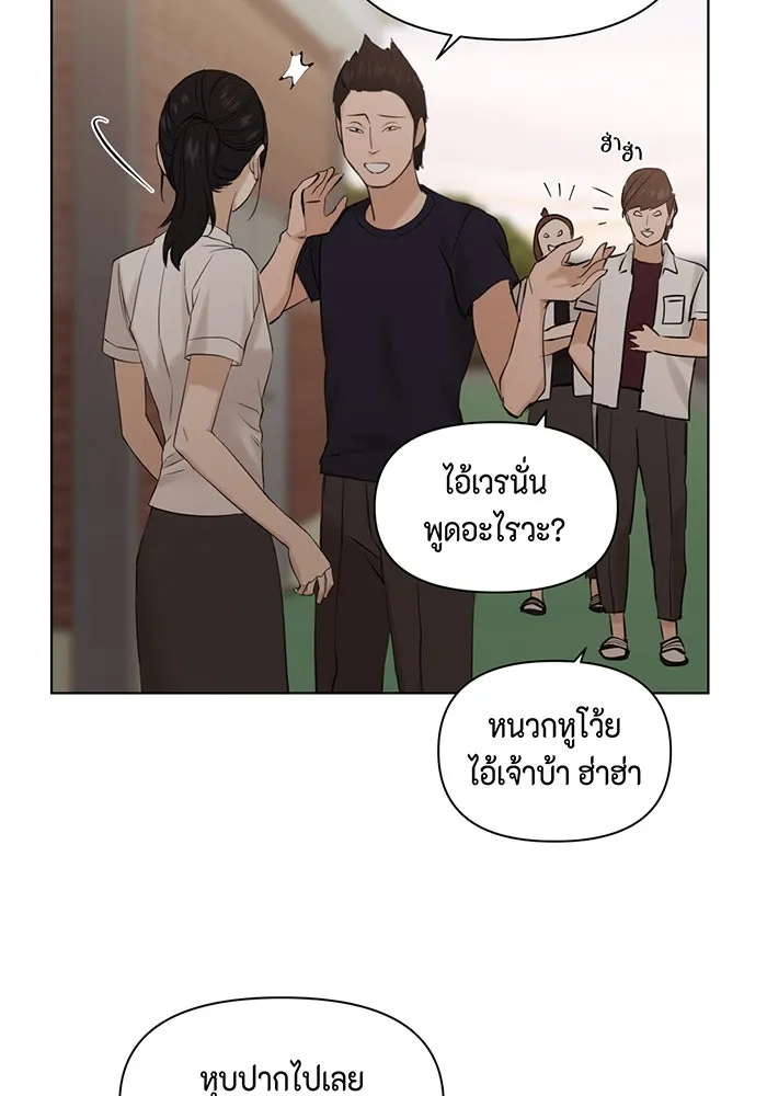 เพียงรุ่งอรุณ ตอนที่ 17 รูปที่ 100