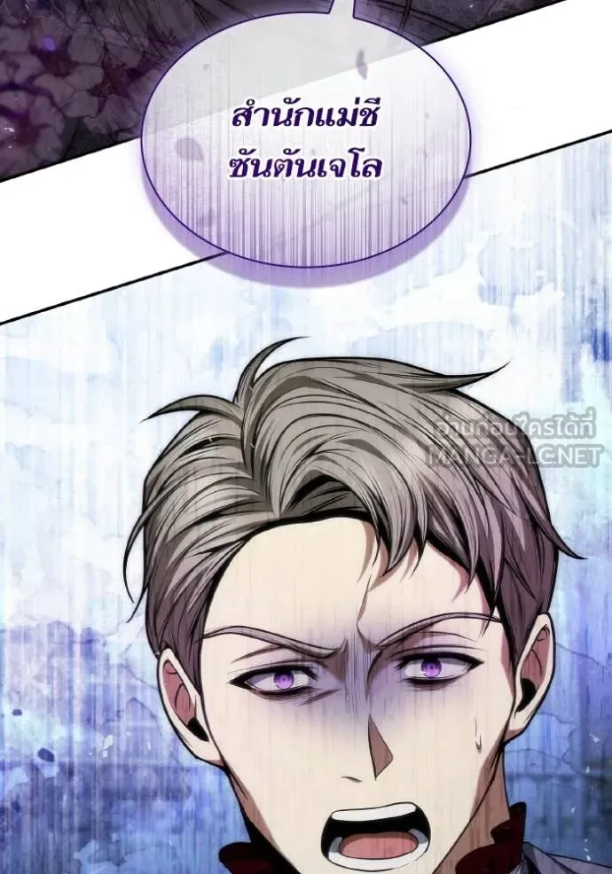 ชาตินี้น้องขอ ตอนที่ 182 รูปที่ 24