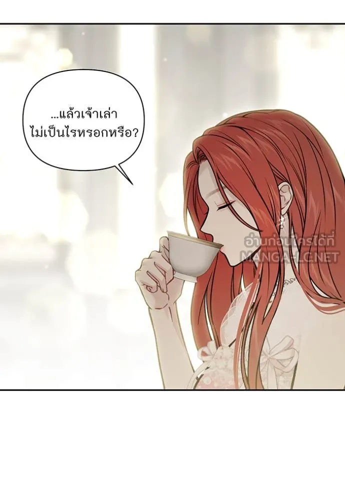 ห้องนอนลับ ตอนที่ 162 รูปที่ 130