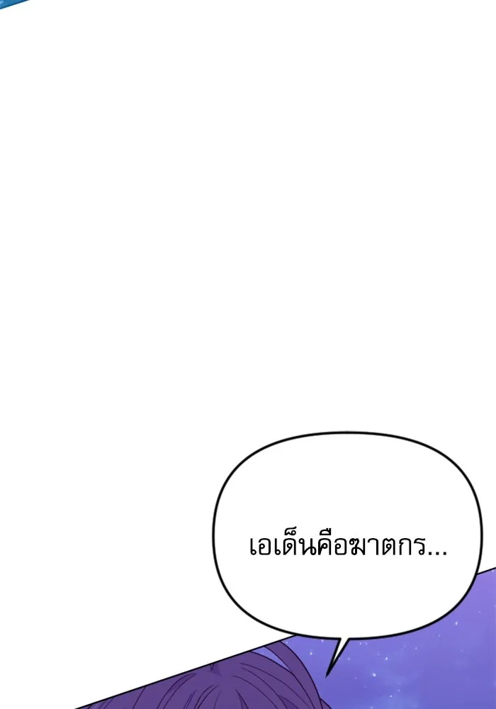 ไม่รักให้ตาย ตอนที่ 26 รูปที่ 14