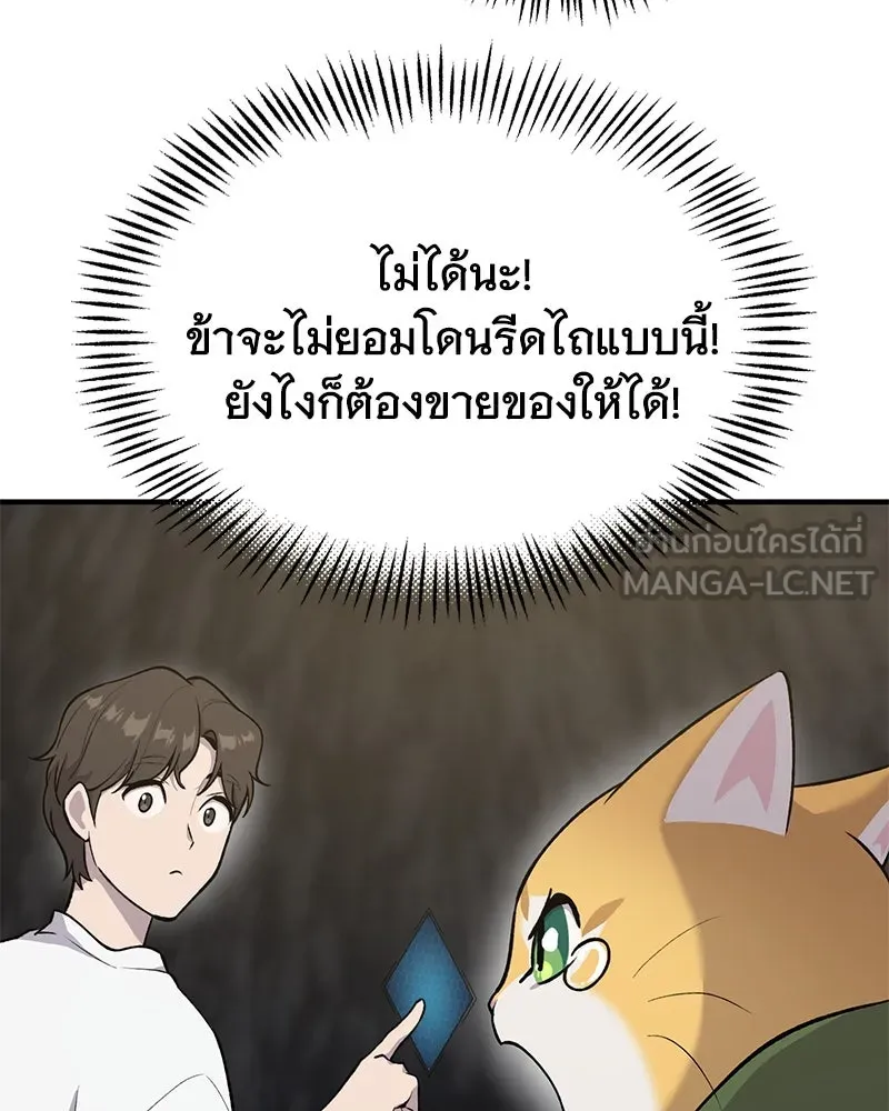 ปลูกผักพิชิตหอคอย ตอนที่ 11 รูปที่ 57